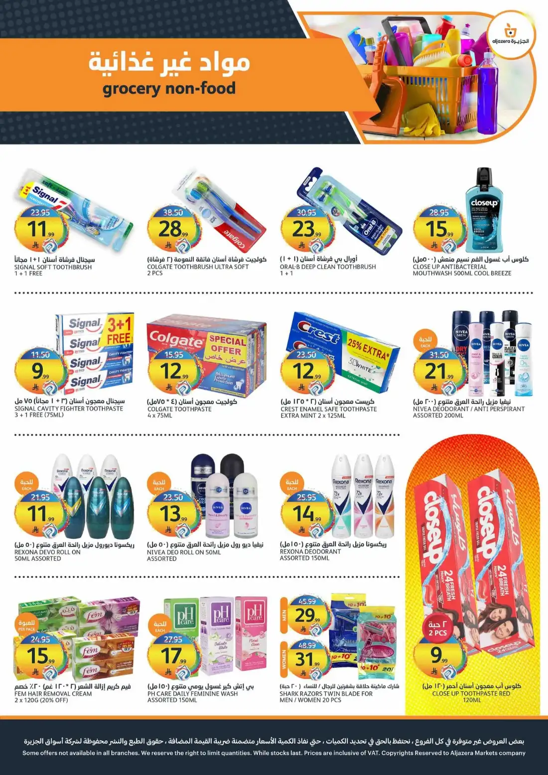 Aljazera Markets Hot Summer Offers | Latest Leaflets page 30